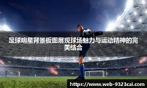 热苏斯：从未与其他俱乐部接触；希望在世界杯前得到巴西征召