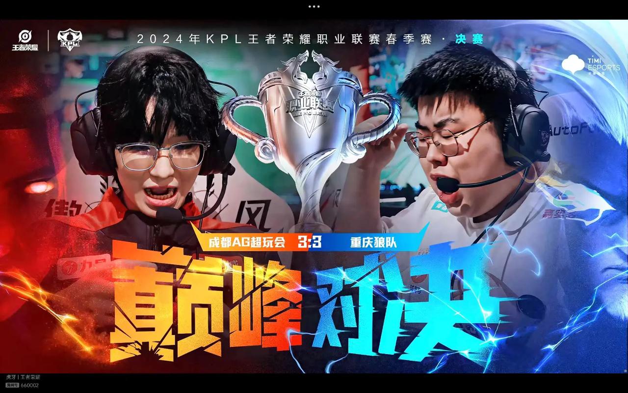为分差扩大